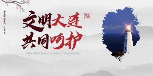 bob半岛体育-“连连”上线！东北六所高校，大连开赛！