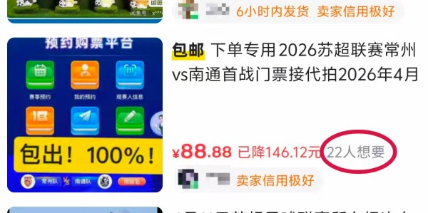bob半岛体育-今晚20：00公布中签结果！警方提醒→